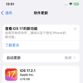 北海街道苹果15维修站分享如何更新iPhone15的Safari浏览器 