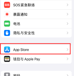 北海街道苹果15维修中心如何让iPhone15APP自动更新 