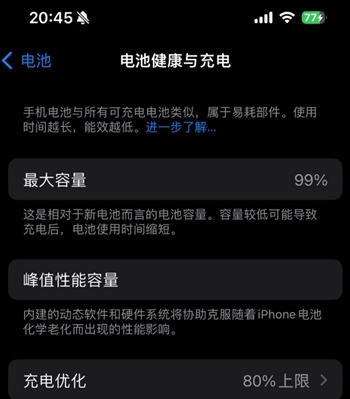 北海街道苹果15换电池地址分享iPhone15电池健康度下降过快 